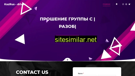 kazrus-driver.ru alternative sites