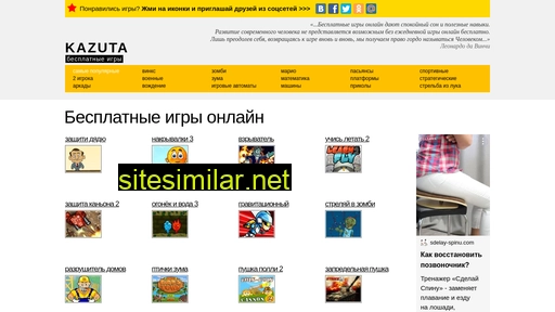 kazuta.ru alternative sites