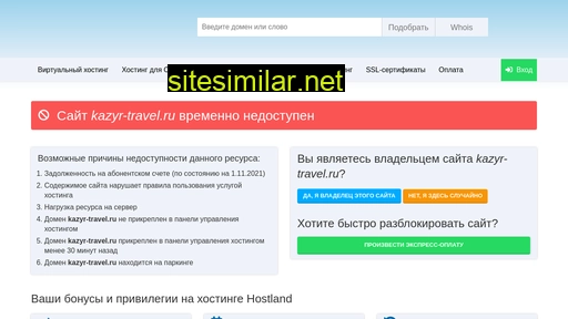 kazyr-travel.ru alternative sites