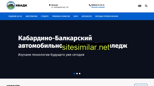 kbadk.ru alternative sites