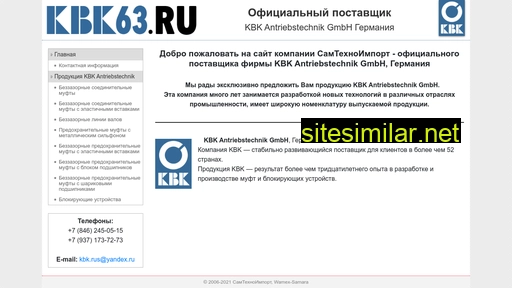 kbk63.ru alternative sites