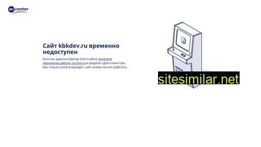 kbkdev.ru alternative sites