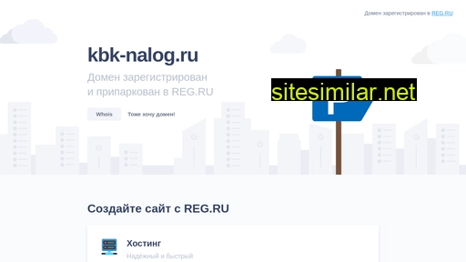 kbk-nalog.ru alternative sites