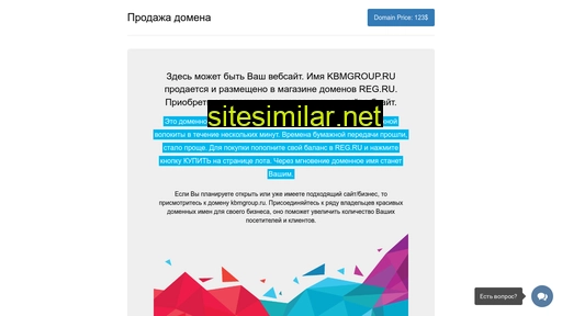 kbmgroup.ru alternative sites