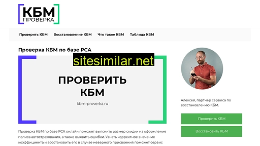 Kbm-proverka similar sites