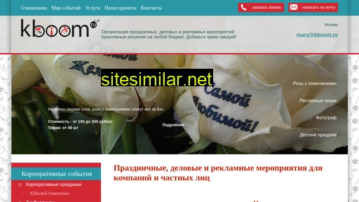 kboom.ru alternative sites