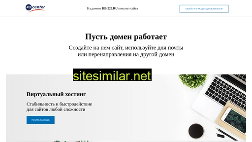 kb-223.ru alternative sites