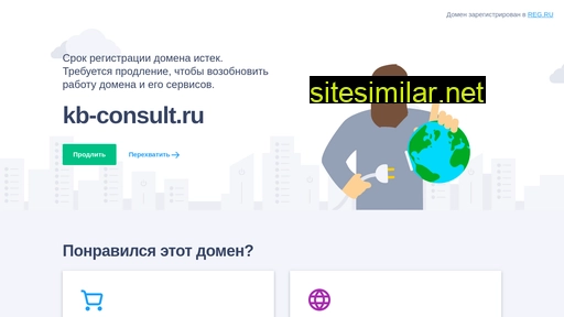 kb-consult.ru alternative sites
