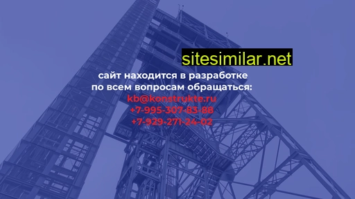 kb-konstrukte.ru alternative sites