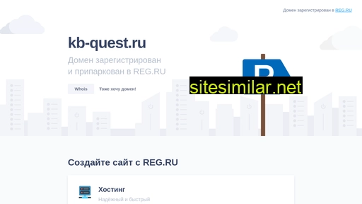 kb-quest.ru alternative sites