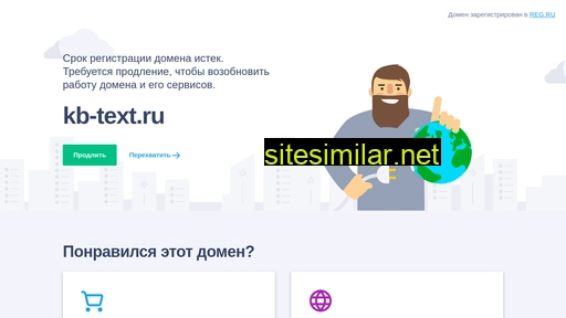 kb-text.ru alternative sites