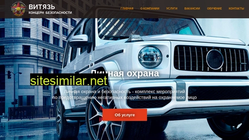 kb-vityaz.ru alternative sites