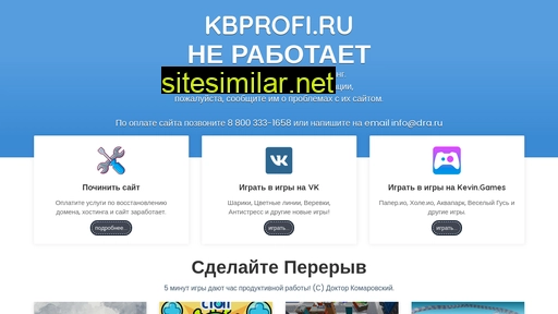 kbprofi.ru alternative sites