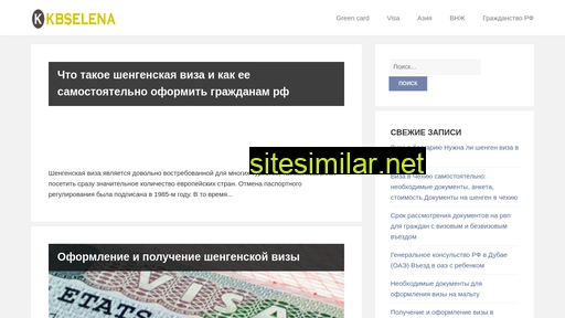 kbselena.ru alternative sites