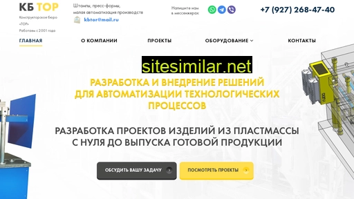 kbtor.ru alternative sites