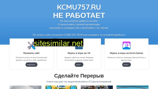 kcmu757.ru alternative sites
