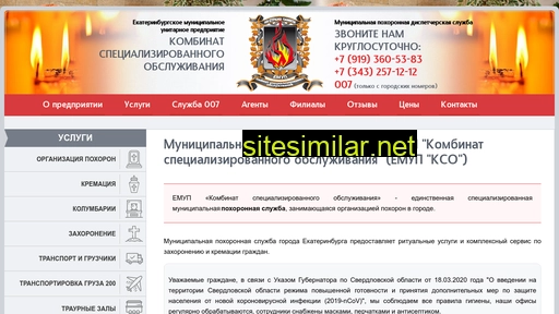 kco-ekb.ru alternative sites