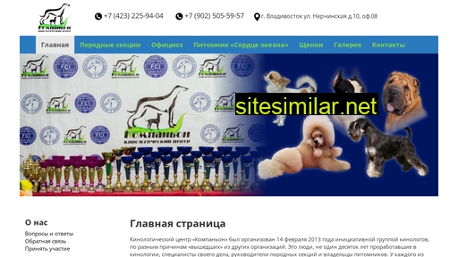 kc-kompanion.ru alternative sites