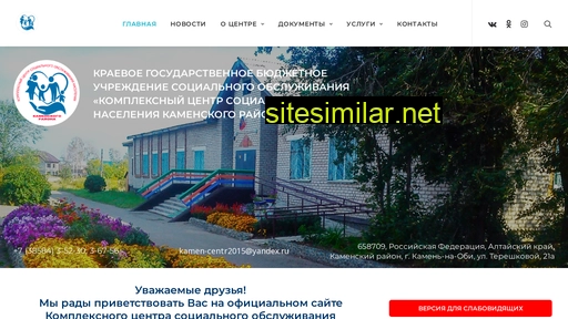 kcson-kamen.ru alternative sites