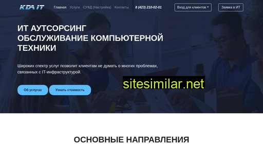 kda-it.ru alternative sites