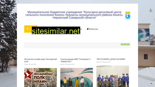 kdccherkassy.ru alternative sites