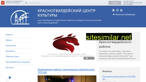 kdc-krasnogvard.ru alternative sites