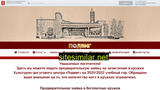 kdc-podvig.ru alternative sites