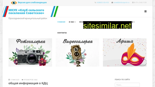 kdc-sovetskoe.ru alternative sites