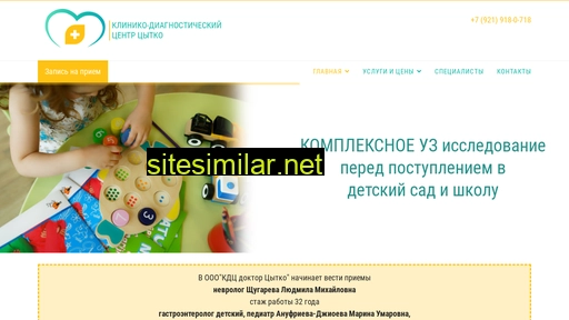 kdc-tsytko.ru alternative sites