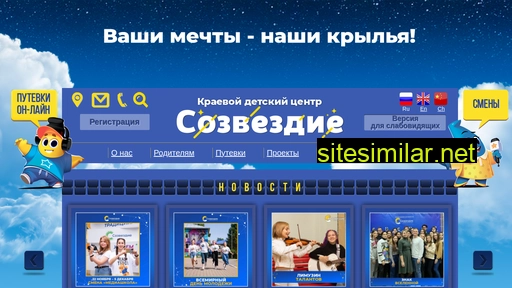 kdcsozvezdie.ru alternative sites