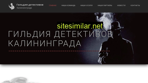 kdetective.ru alternative sites