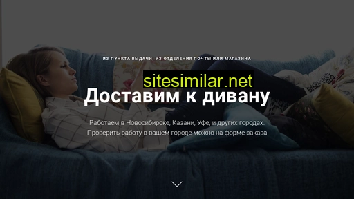 kdivanu.ru alternative sites