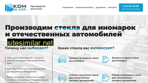 kdmglass-nn.ru alternative sites