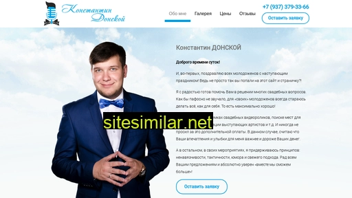 kdonskoy.ru alternative sites