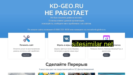 kd-geo.ru alternative sites