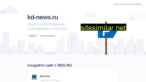 kd-news.ru alternative sites