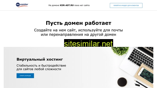 kdr-ast.ru alternative sites