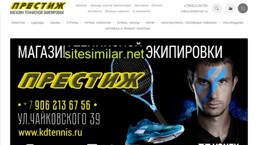 kdtennis.ru alternative sites