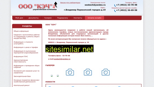 kech33.ru alternative sites