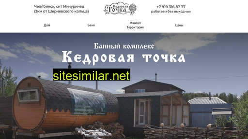 kedarpoint.ru alternative sites