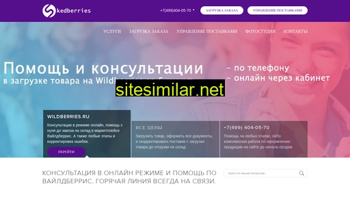 kedberries.ru alternative sites
