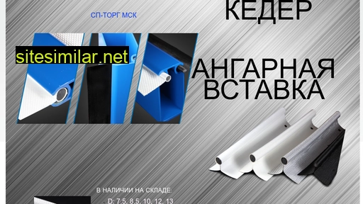 keder-msk.ru alternative sites