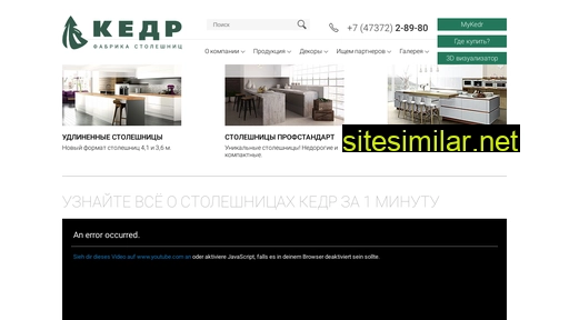 kedrcompany.ru alternative sites