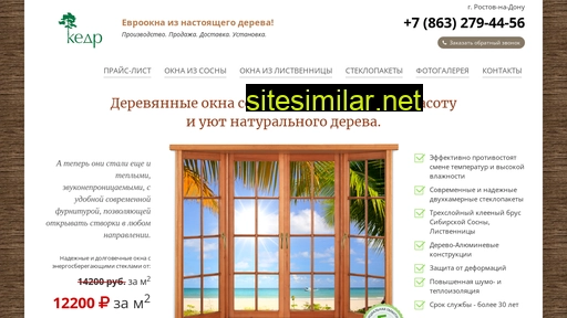 kedr61.ru alternative sites