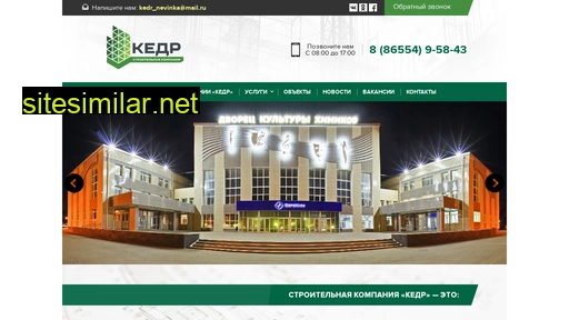kedrnev.ru alternative sites