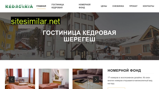 kedrovaya-hotel.ru alternative sites
