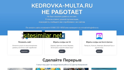 kedrovka-multa.ru alternative sites