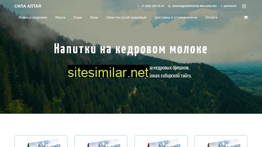 kedrovoe-moloko.ru alternative sites