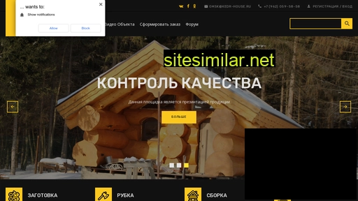 kedr-house.ru alternative sites