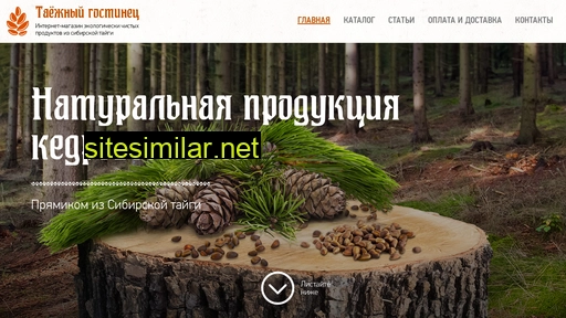 kedr-taiga.ru alternative sites